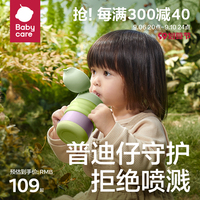 babycare普迪仔儿童保温杯婴儿宝宝学饮杯吸管水杯喝水外出水壶