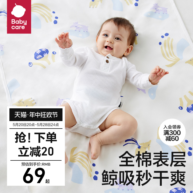 babycare隔尿垫婴儿透气姨妈