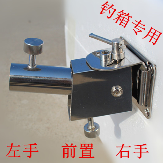 钓箱不锈钢插片式炮台架座钓箱配件万向支架左手右手通用前置炮台在类目 户外/登山/野营/旅行用品, 垂钓装备, 钓箱中 - 来自Buy2taobao.com提供专业的淘宝代购服务