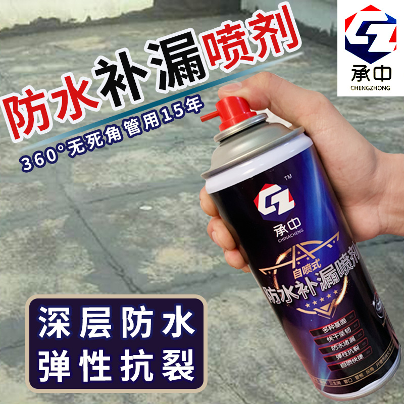 承中补漏外墙楼防水材料屋顶裂缝平房顶补漏水管道堵漏神器自喷剂