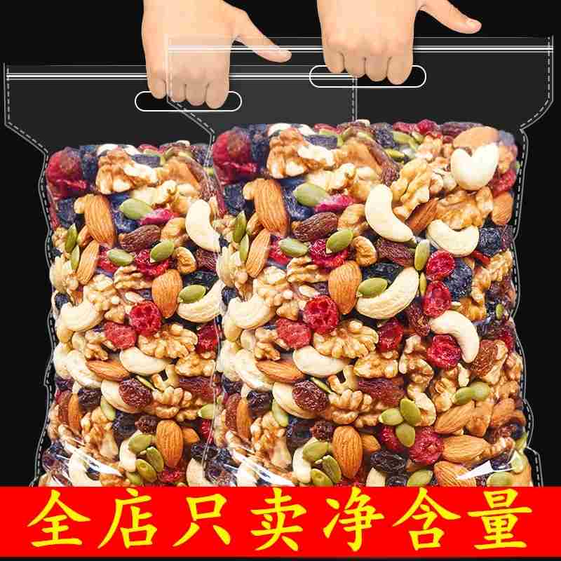 每日混合500g孕妇儿童综合雪花酥