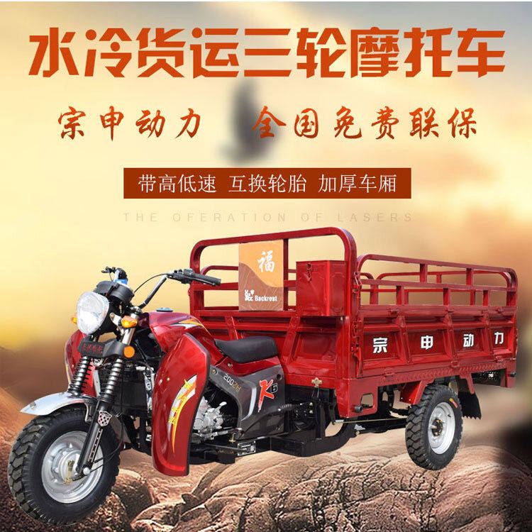三轮摩托车全新货运农用