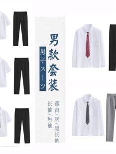 日系学院风DK制服男白衬衫韩版长短袖校服英伦风校园毕业班服套装