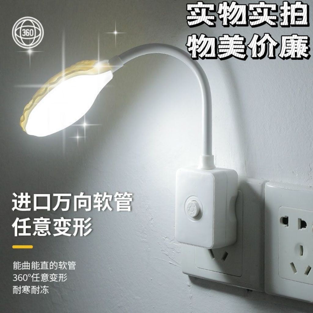 家用直插式LED阅读学习壁灯插座式