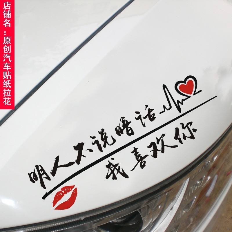 确认过眼神车贴-特价促销-优惠券领取-价格|多少钱|什么牌子好-35优惠