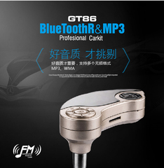 车载蓝牙免提电话GT86 车载MP3播放器FM发射器车载充电器 车充