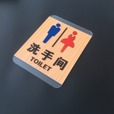 奢华间指b示牌男女卫生间标志牌宾馆牌子酒店门牌定制做厕所标高