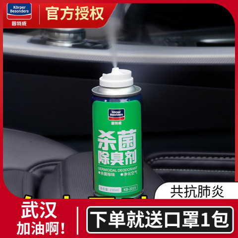 固特威汽车空调杀菌除臭剂霉味异味去除剂车里爽自喷清新抖音同款