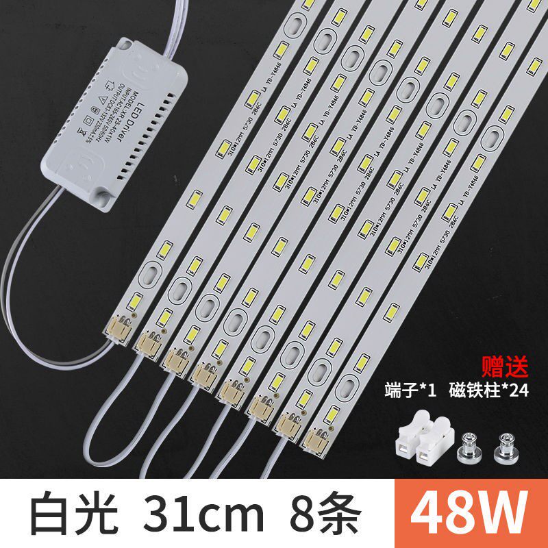 高端d吸顶灯灯条灯带长色替换led灯板灯芯光p源双色三条变光贴奢