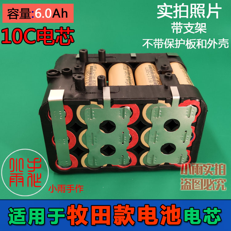 适用牧田大艺得伟龙韵电动工具10c大功率 18V21V锂电池芯18650