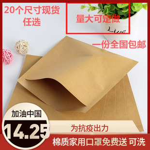 防油牛皮纸袋烧饼烤饼 煎饼食品包装袋 肉夹馍纸袋小吃1000个包邮