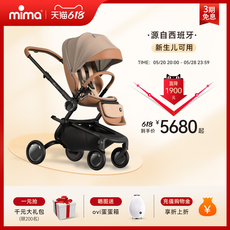 【一元预定】mima creo高景观推车0-4岁新生儿城市型婴儿推车