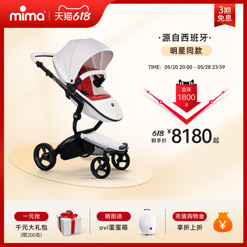 【一元预定】mima婴儿推车高景观宝宝婴儿车 遛娃神器可坐可躺