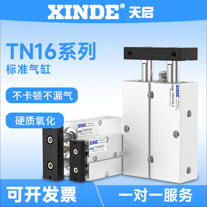 双杆双轴气缸TDA/TN16x10x20/30/40/50/60/70/80/100/125/150-S