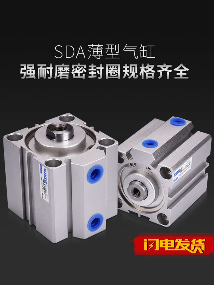 SDAS80带磁薄型气缸5X10X15X20X25X30X35X40X50-S 内牙方型