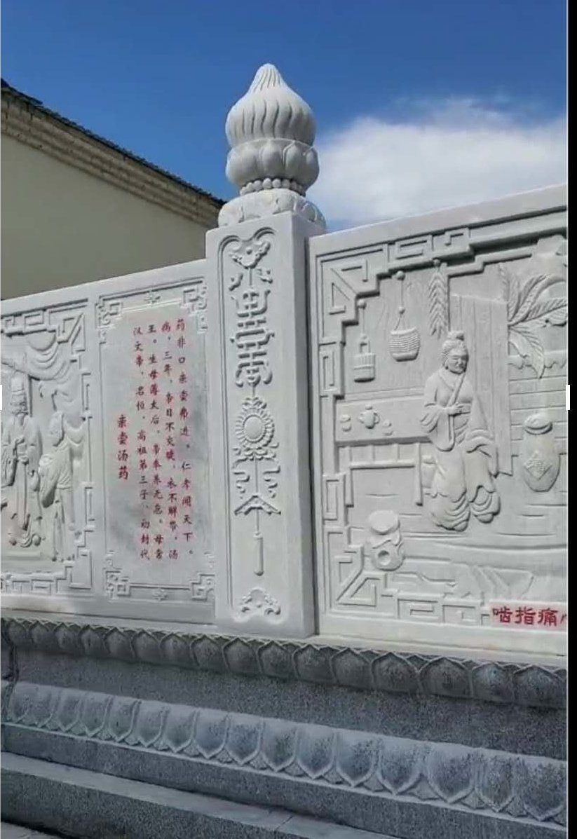 栏板 汉白玉24孝栏板 花岗岩浮雕雕刻花草栏板护栏摆件