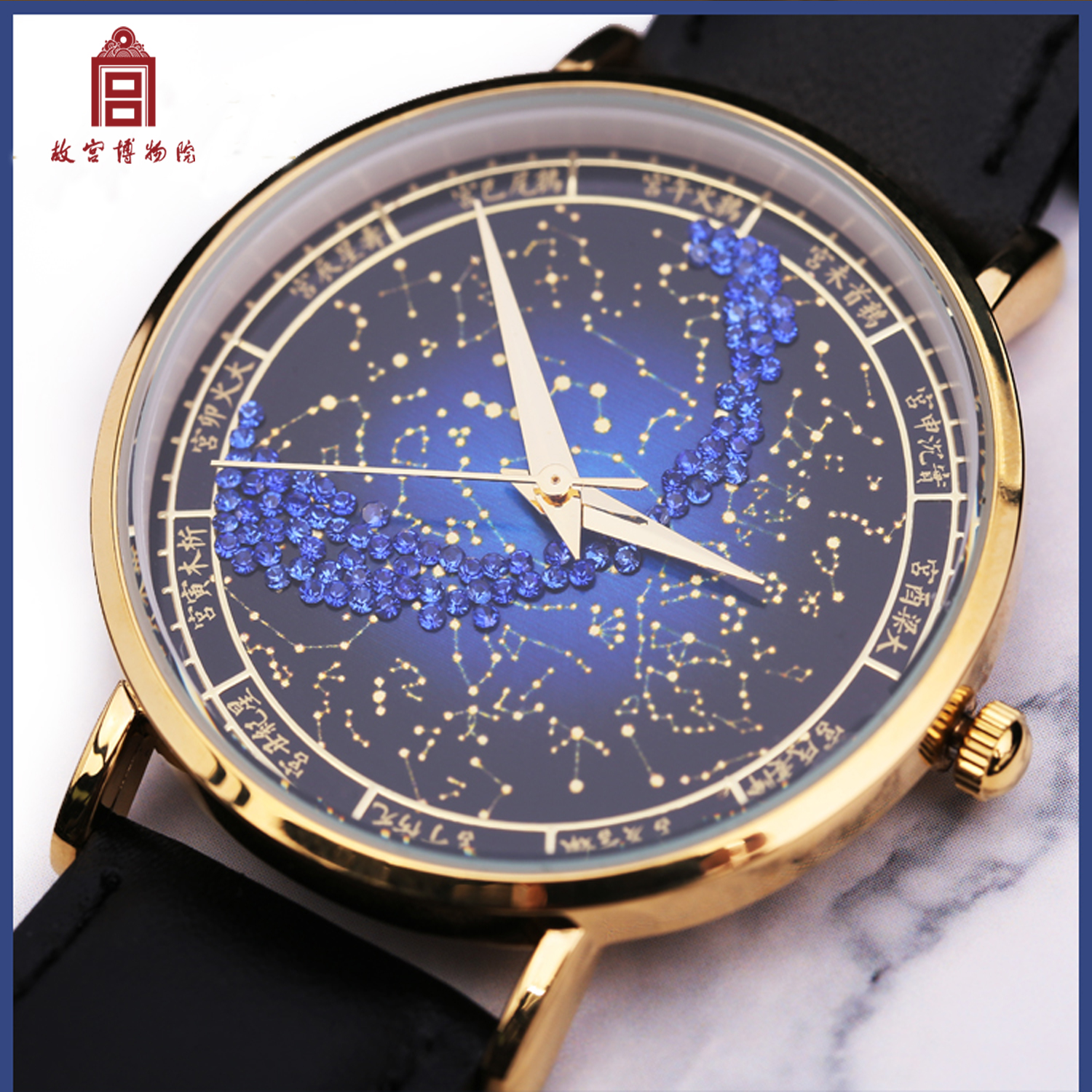 故宫文创联名北极恒星图手表生日情侣礼物礼品博物院官方旗舰纪念