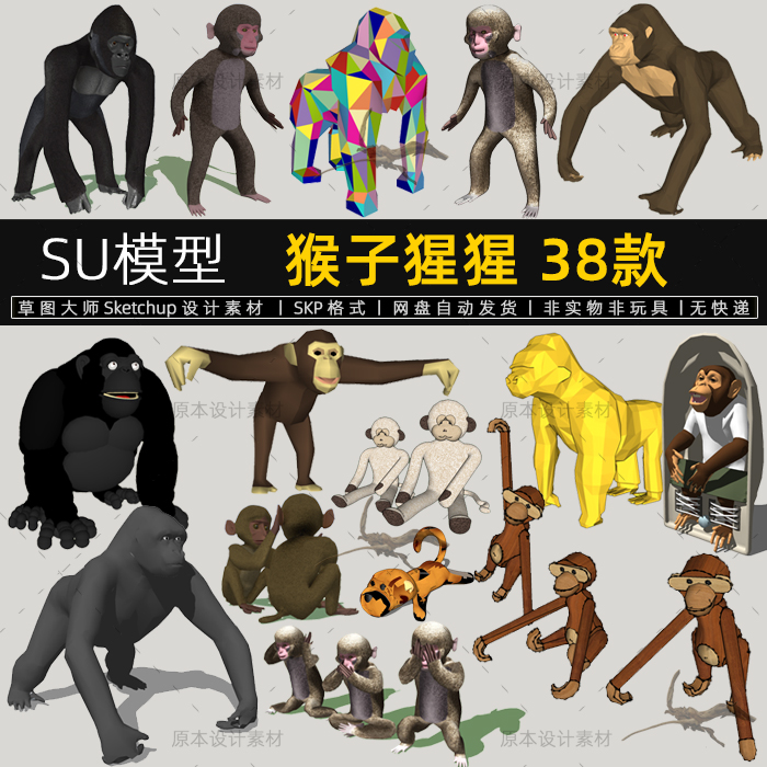 su模型猴子猩猩动物玩具雕塑金刚装