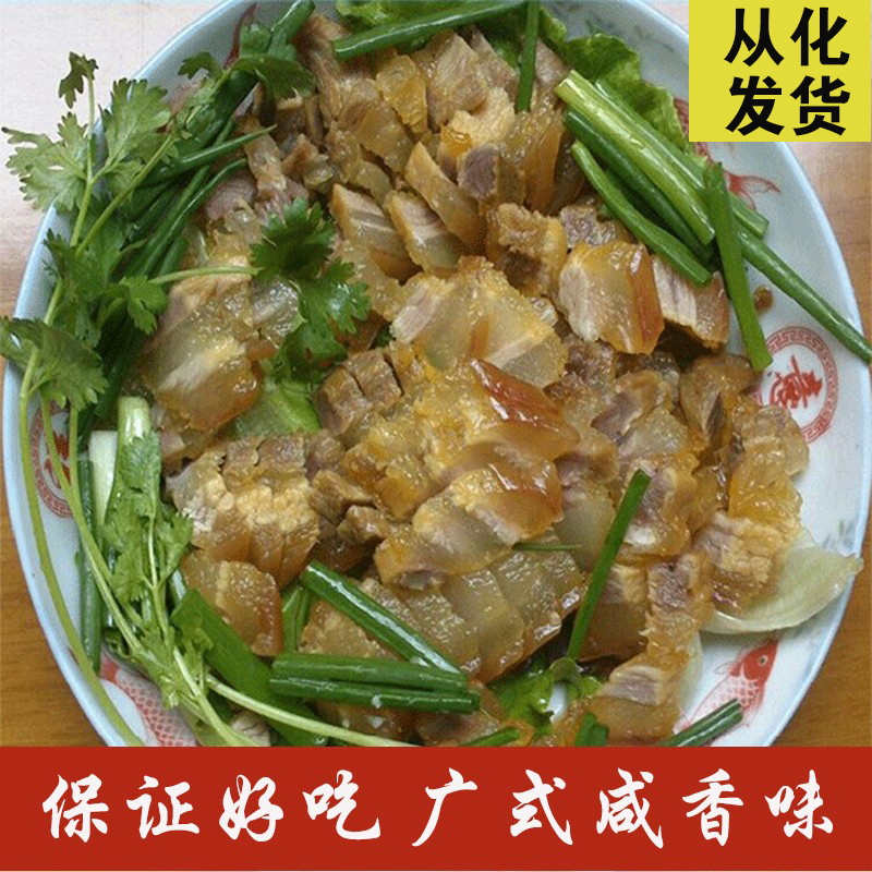 广式腊肉咸香味广东农家风干手工自制从化发土猪后腿五花腊肉500g