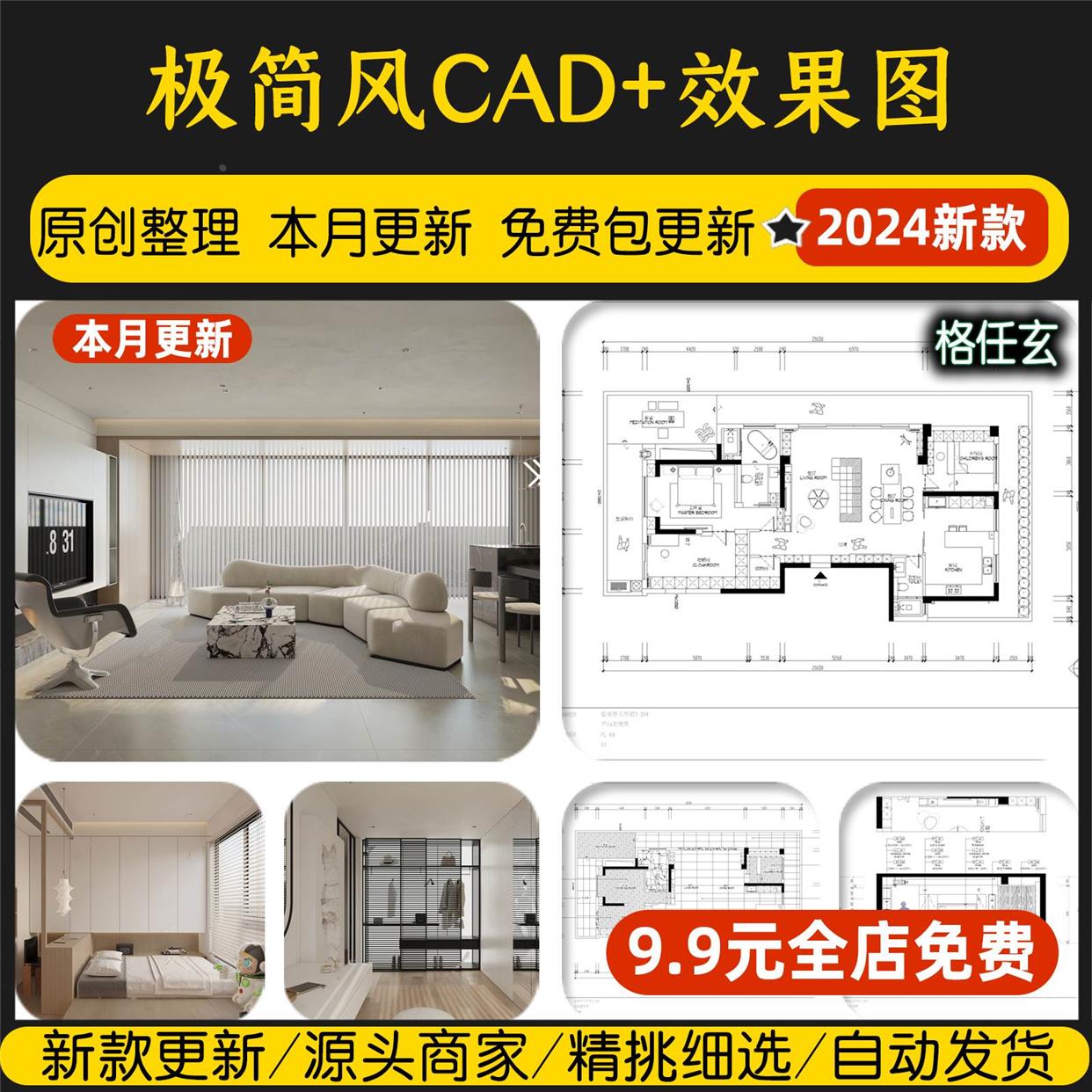 极简风格现代装修设计CAD施工图全套水电平面立面房屋室内效果图.