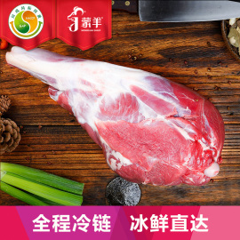 蒙羊法式羊后腿4.3斤内蒙鲜羊肉羊肉新鲜烧烤食材生羊腿肉生羊肉