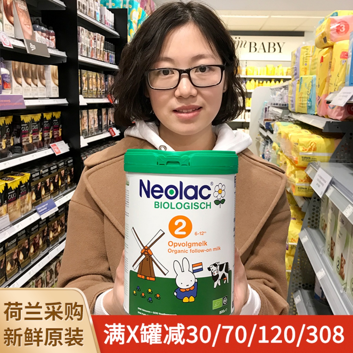 Neolac悠蓝有机奶粉1段2段3段新生婴儿配方奶粉 荷兰原装代购直邮