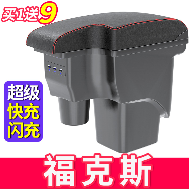 福特经典福克斯扶手箱原厂专用2013款13改装11两厢10中央12手扶09