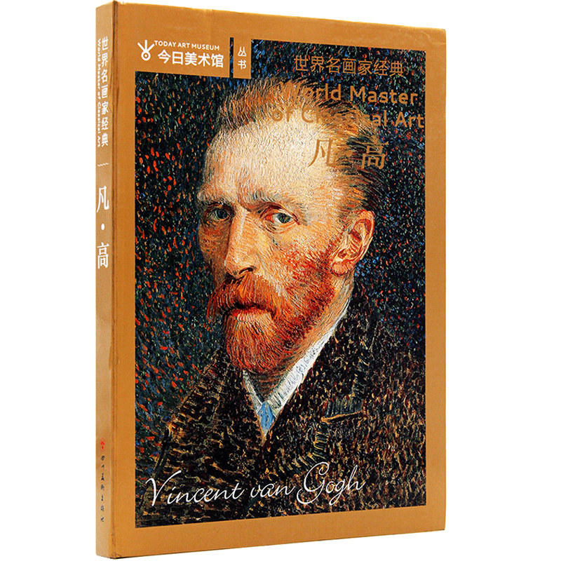 西方绘画 艺术画册 高清原作书经典全集 油画学习赏析入门书籍 颂雅风