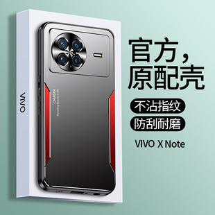 酷形vivoxnote手机壳金属全包防摔男款xnote高档保护套超薄磨砂vovix硅胶软套个性创意新款外壳vovoxnote