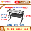 康泰克斯contex IQ Quattro4490plus工程圖紙B0+地圖寬幅掃描儀 康泰克斯contex IQ Quattro4490plus工程圖紙B0+地圖寬幅掃描儀