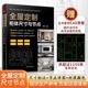 全屋定制 柜体尺寸与节点 9大空间布局200+柜体样式1100张CAD原图赠平面图立面图结构图效果图与节点图全屋定制衣柜设计效果图