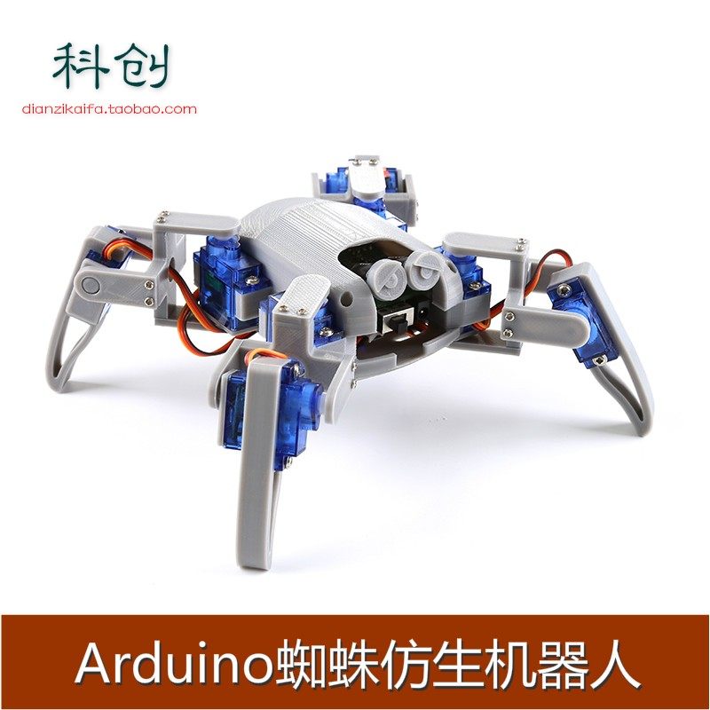 arduino四足机器人蜘蛛仿生机器人编程人工智能机器人创客教育