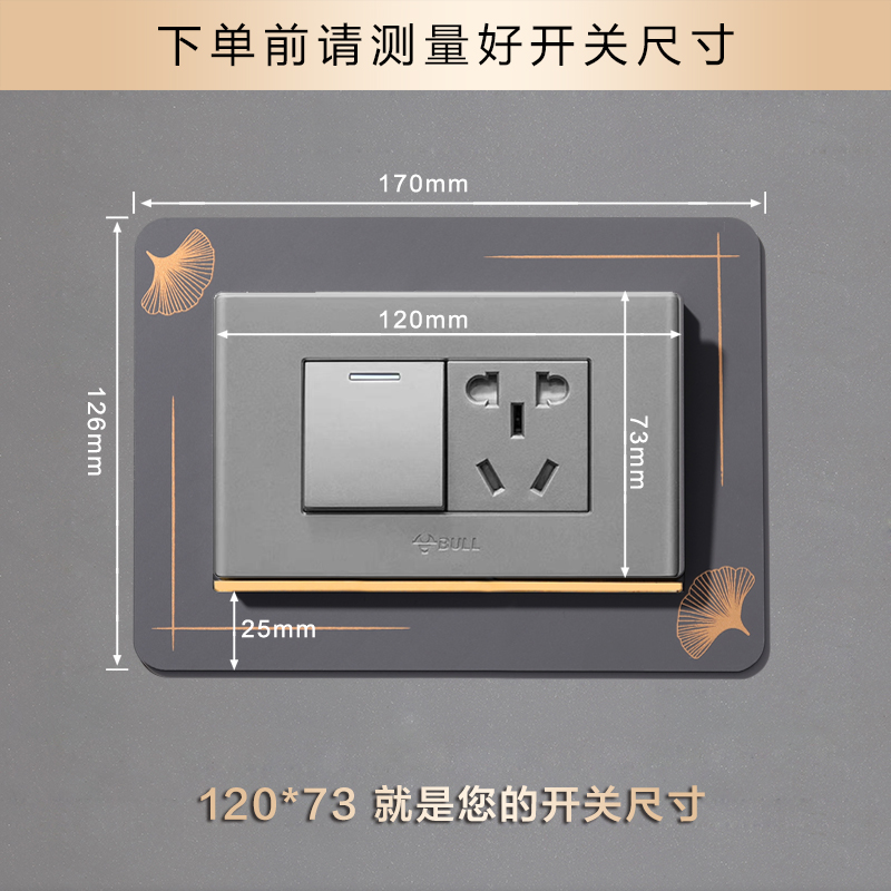 118型开关边框套开关保护套家用防水现代简约轻奢插座装饰美化套