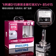 Philips HID Xenon lamp far and near light bulb XV XV+4800K 35W D1S D2S D3S D4S D2R