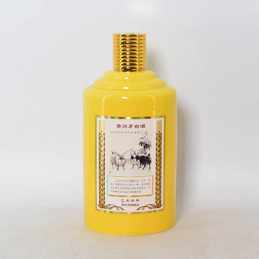 【即刻拍】2015年 53度 5斤装 羊年纪念茅台酒