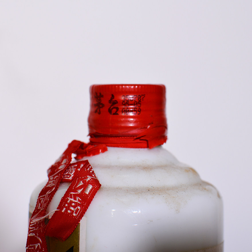 95年 43度 五星茅台