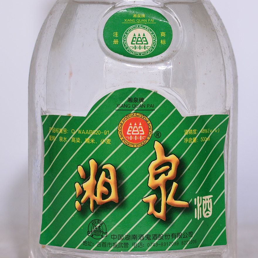 1998年 48度 湘泉酒 1箱6瓶