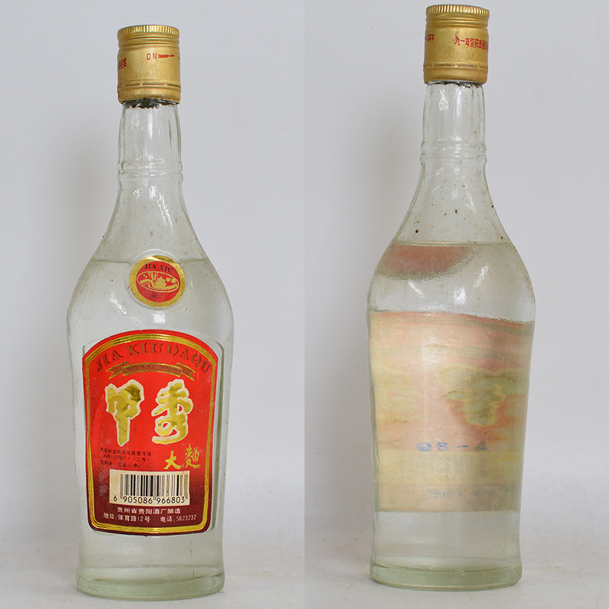 【1箱12瓶】96年 稀缺贵州名酒 甲秀大曲