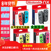 *酷玩e代*任天堂Switch NX NS Joy-Con 左右雙手柄紅藍 灰 黃粉 *酷玩e代*任天堂Switch NX NS Joy-Con 左右雙手柄紅藍 灰 黃粉