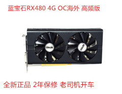 咨询优惠 挖矿蓝宝石RX480 4G D5海外OC游戏显卡战gtx1060 包邮