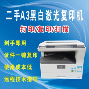 二手a3打印复印一体机黑白激光夏普AR1808s2048n201n2608N复合机