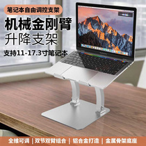 macbook苹果升降笔记本支架子底座调节增高桌面托架手提电脑垫高