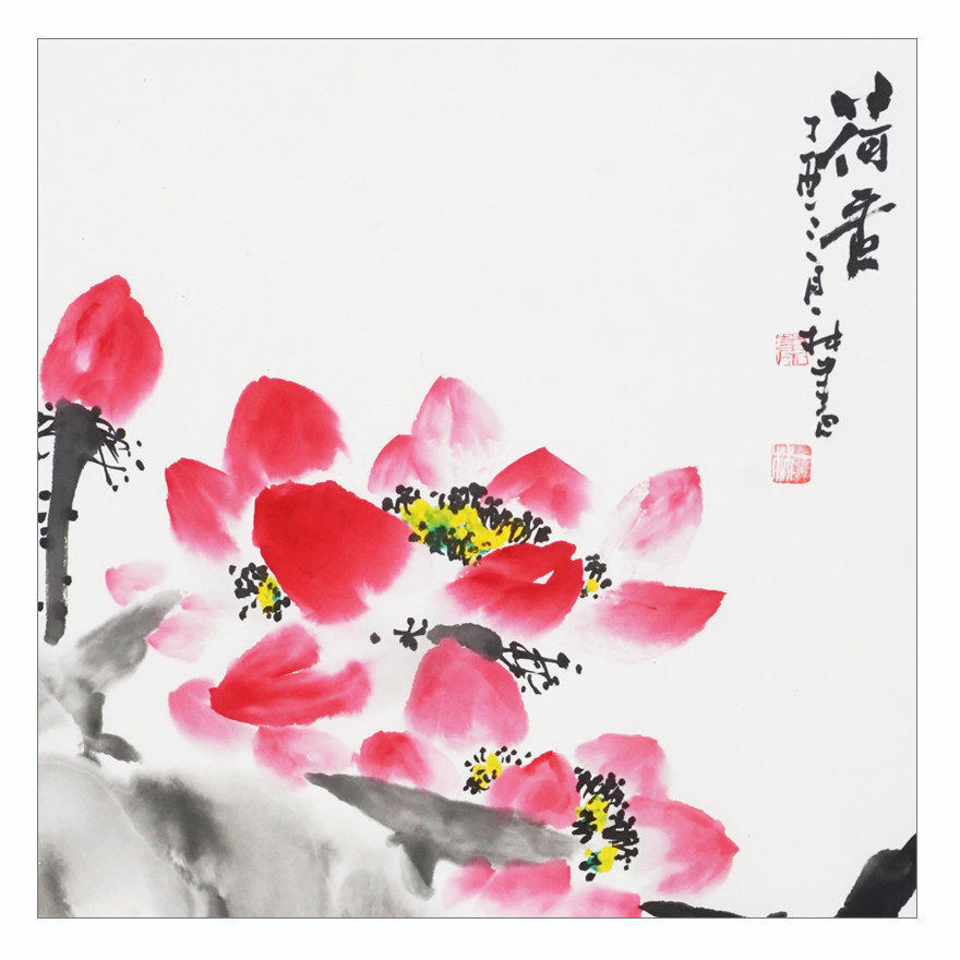 肖益林《荷香》七旬国画书法大师 45号