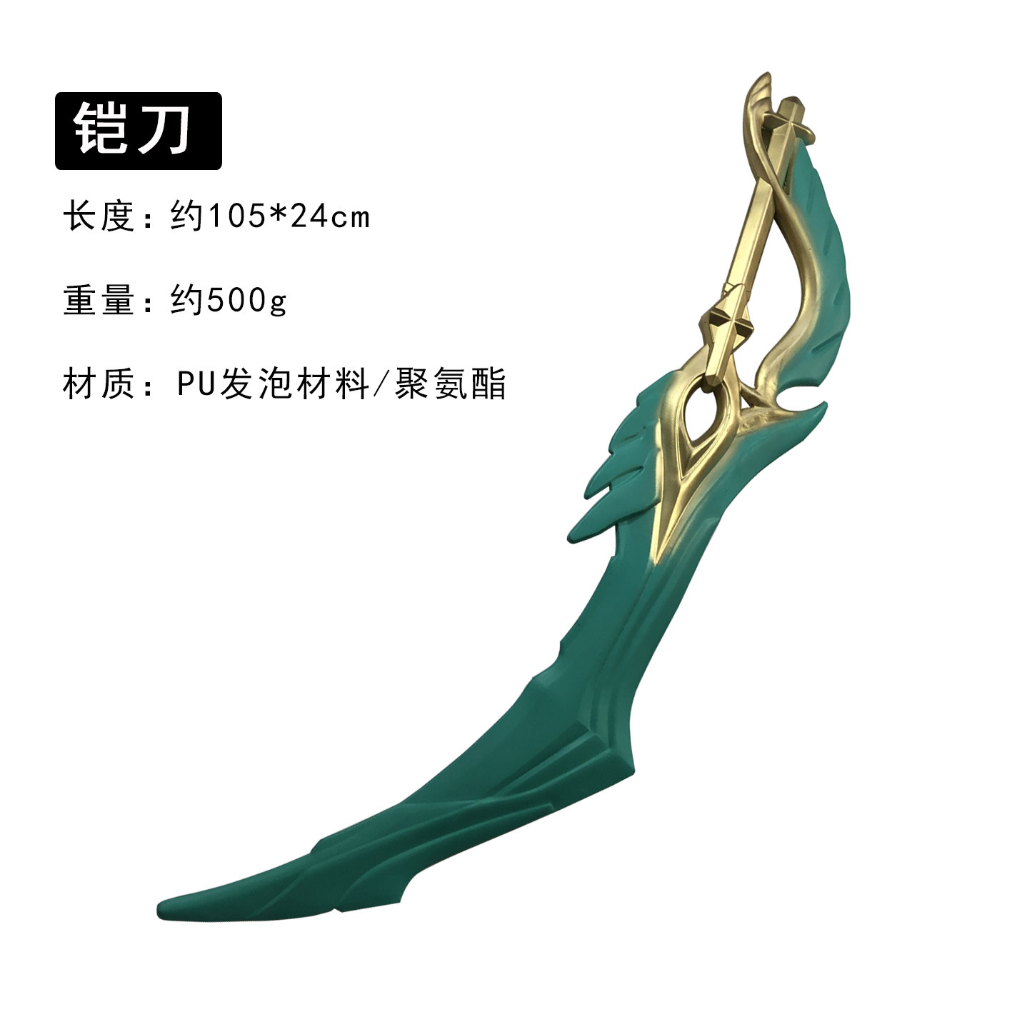 王者铠凯皇曙光守护者cos武器模型亚瑟刀剑玩具仿真兵器道具软pu