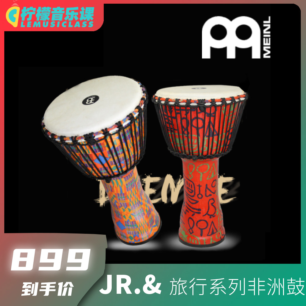 meinl麦尔非洲鼓山羊皮儿童初学非洲手鼓pvc非洲鼓12寸专业成人