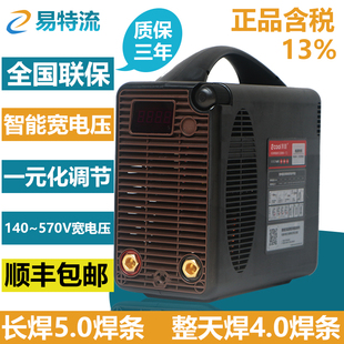 易酷电焊机易特流4.0T双电压220V380V工业级两用新款智能电焊机