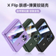 适用vivoxflip手机壳vivo x flip折叠屏保护套V2256A全包vivixflip壳膜一体xflip防摔vovixflip男女vivoxfilp