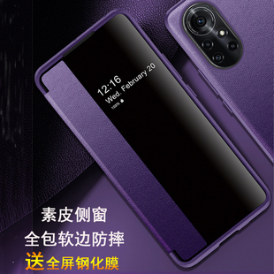 华为nova8手机壳nove8pro侧窗保护5G素皮套n8翻盖全包ANG一AN00防摔BRQ软边novo男女款nowa商务note新款por潮