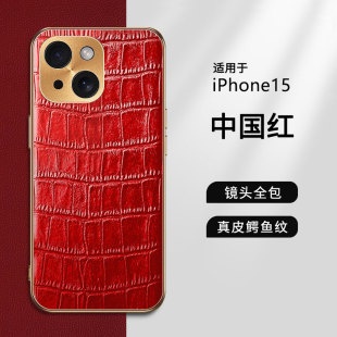 适用苹果15手机壳iphone15pro保护max真皮套plus全包i15防摔promax鲤鱼纹pm软硬壳ip十五por男女p1us高档puls