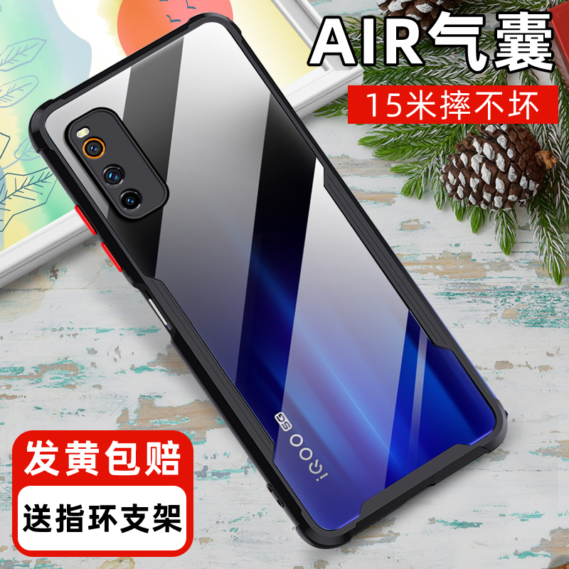 比利有数码专营店的优惠券大全—vivoiqooneo3手机壳vivo保护透明套